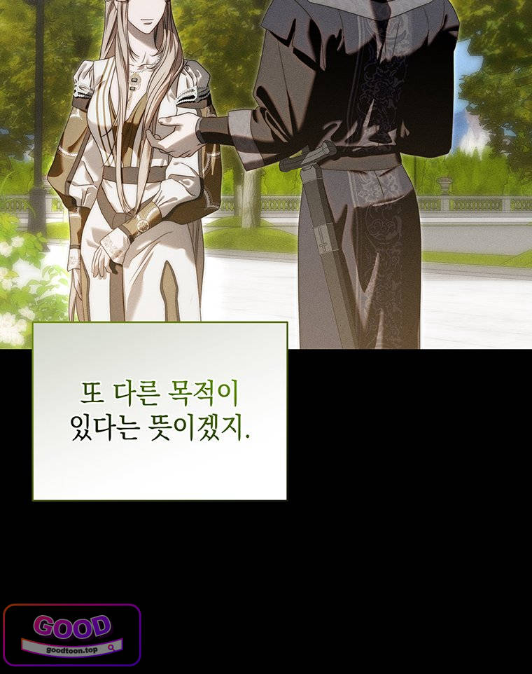 일어나지 않은 것들에 관하여 11화 22