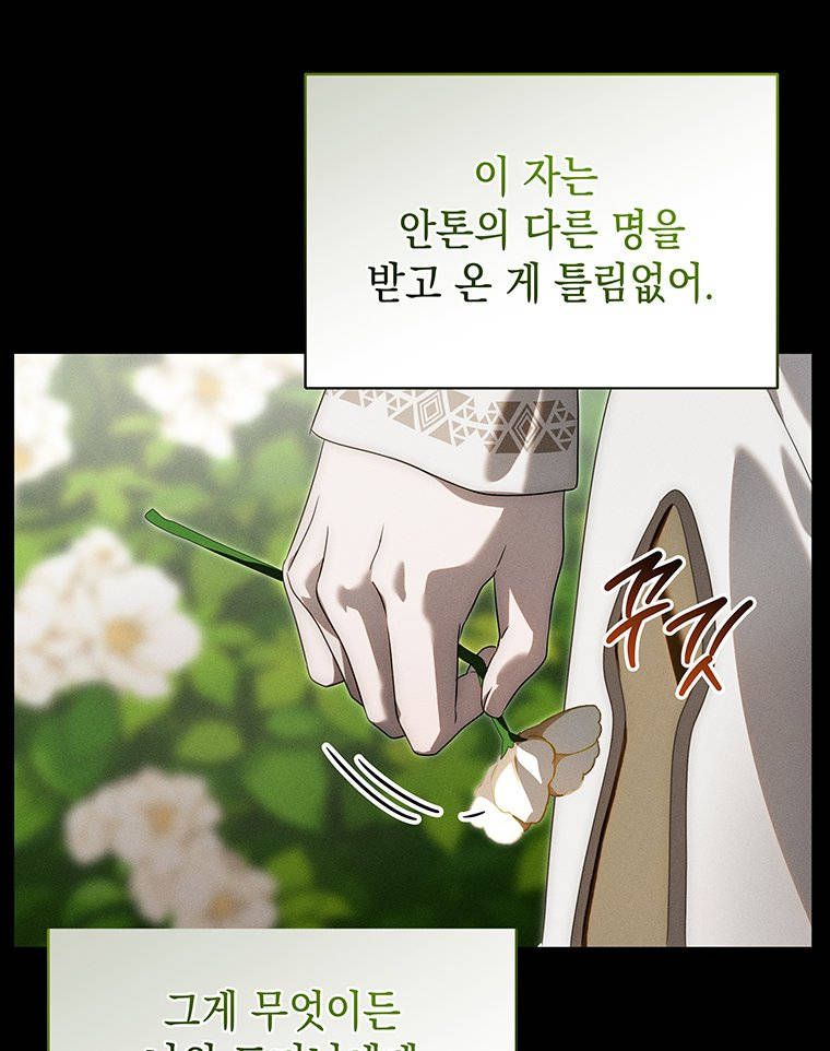 일어나지 않은 것들에 관하여 11화 23