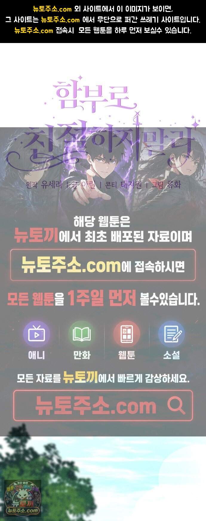 함부로 친절하지 말라 91화 1