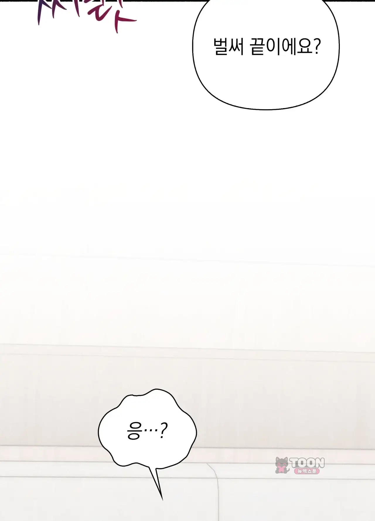 유부녀 아파트 [1402호] 이웃아저씨와 유부녀(4) 2