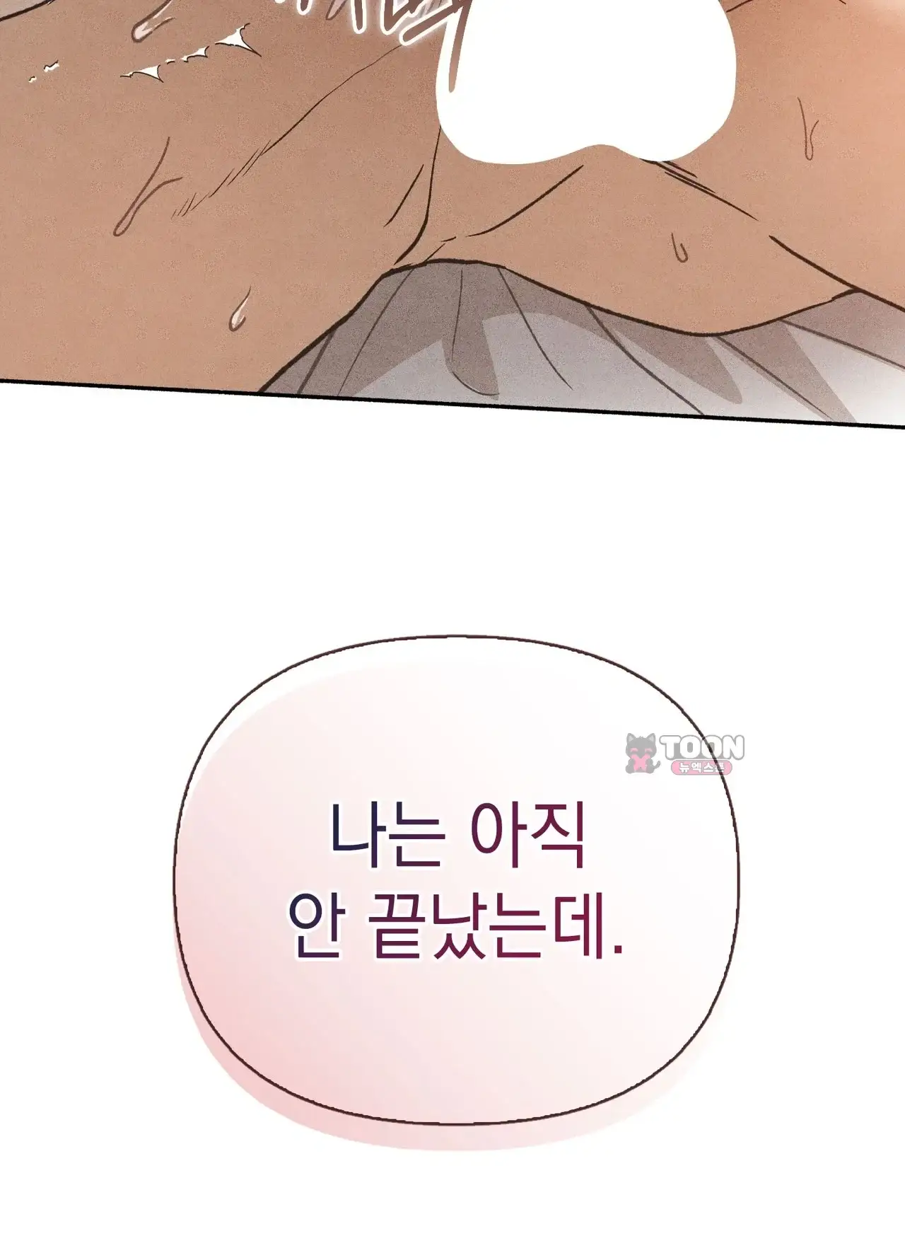 유부녀 아파트 [1402호] 이웃아저씨와 유부녀(4) 4