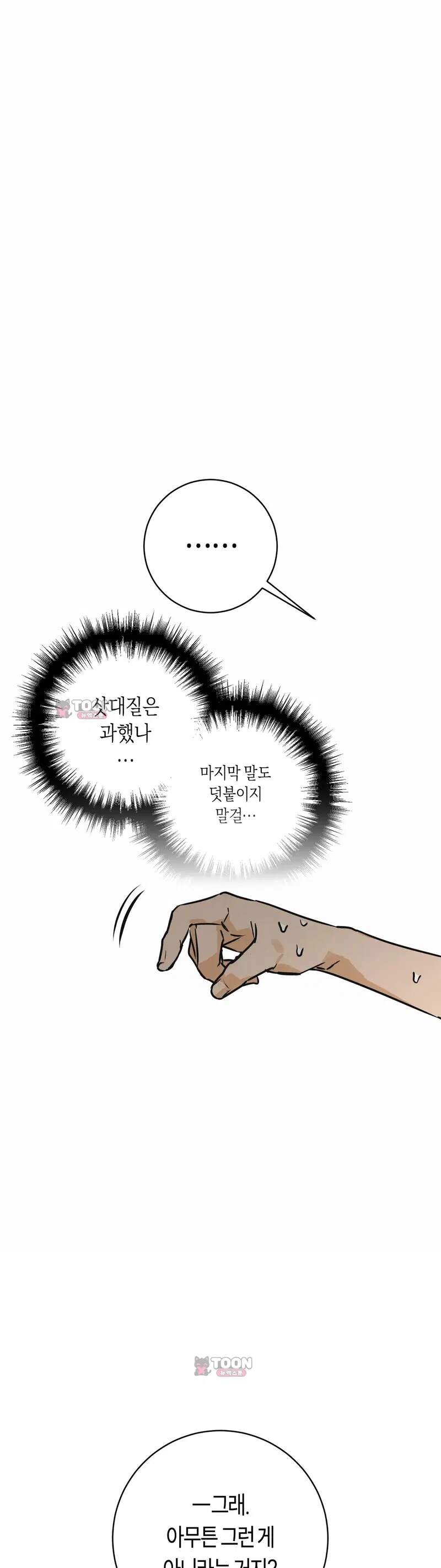 풀북 35화 1