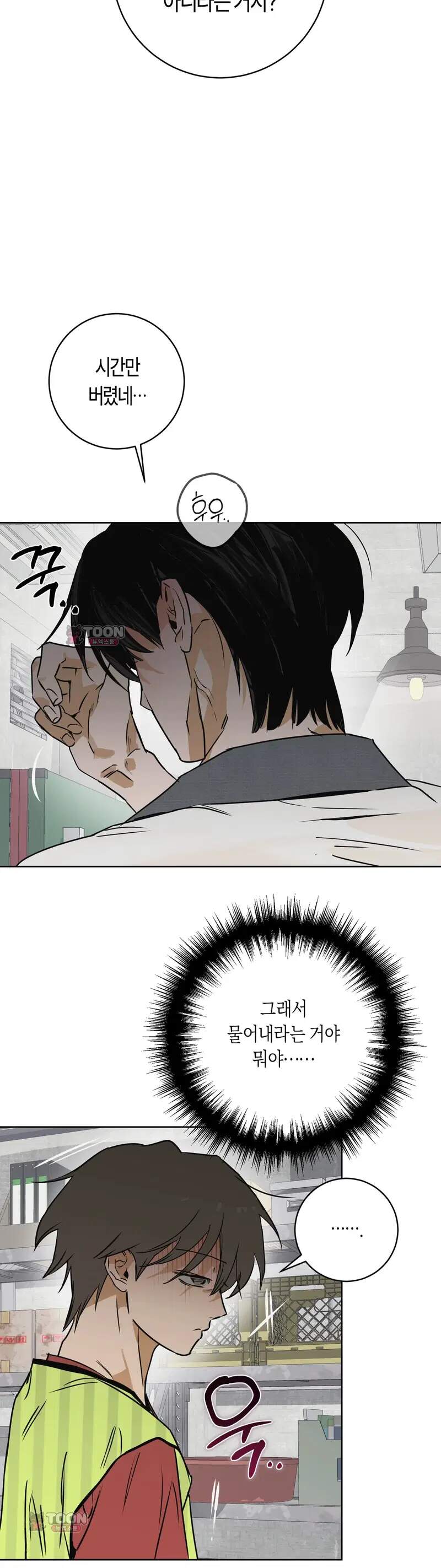 풀북 35화 2