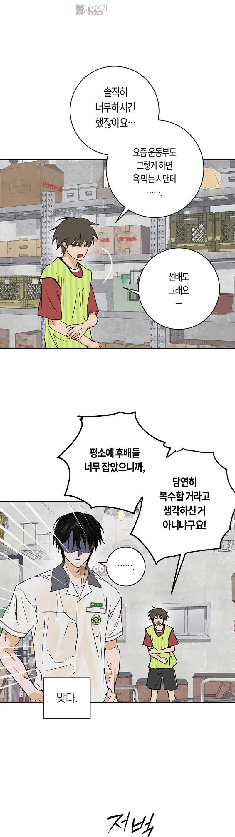 풀북 35화 3