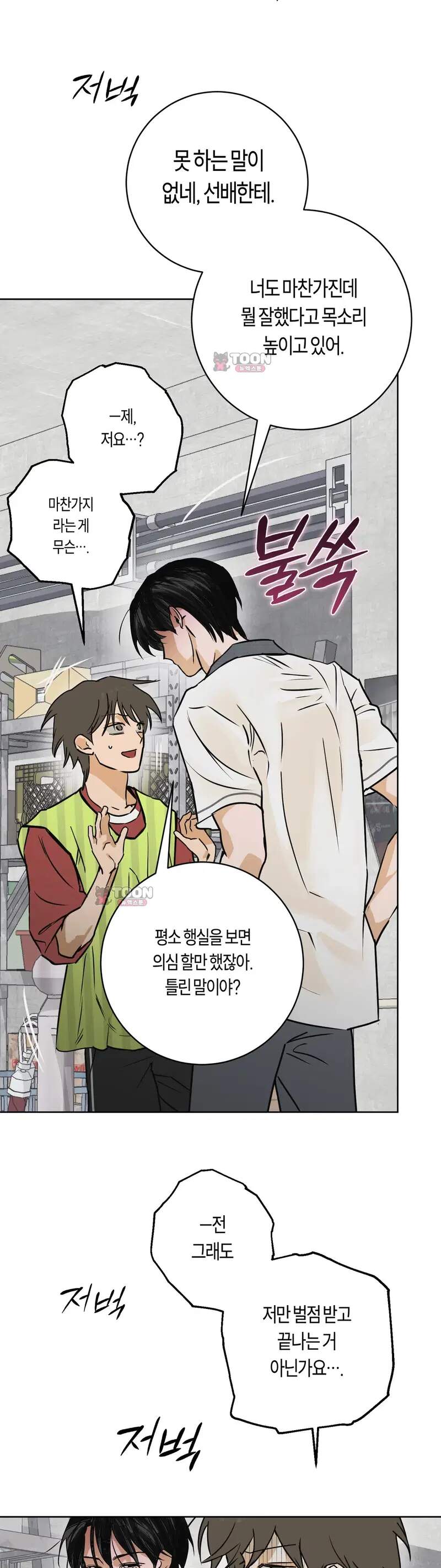 풀북 35화 4