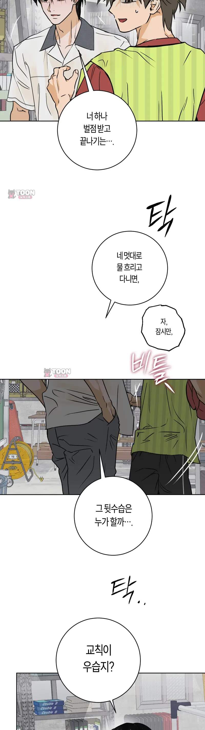 풀북 35화 5