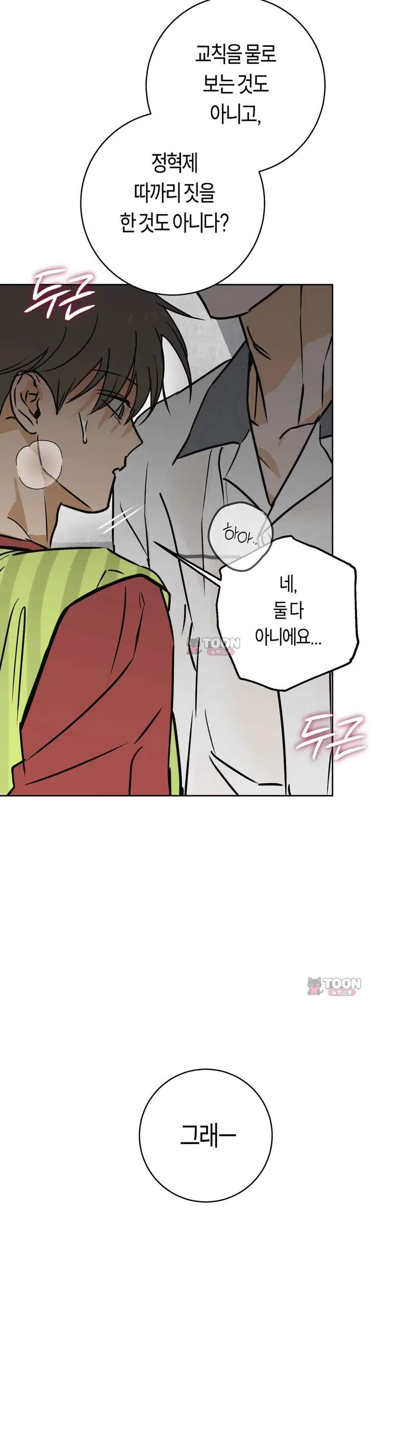 풀북 35화 7