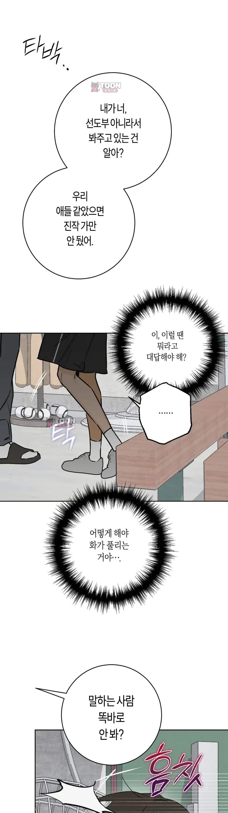풀북 35화 9