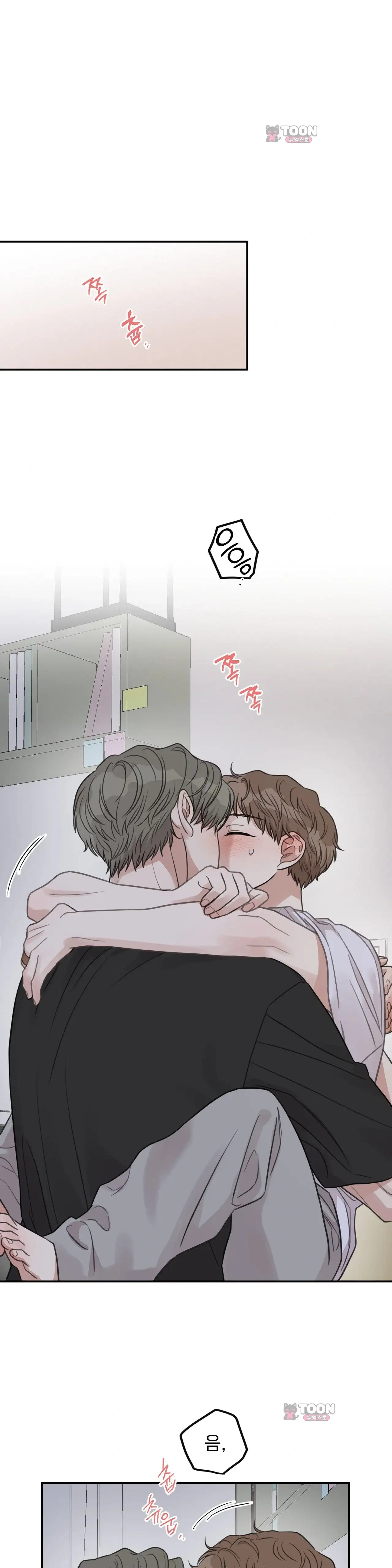 샌드위치 패러독스 51화 1
