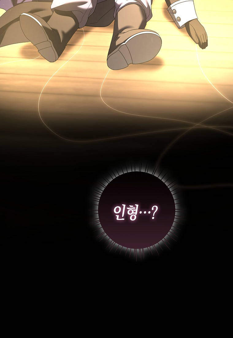 시한부는 흑막가에 위장 취업한다 53화 7