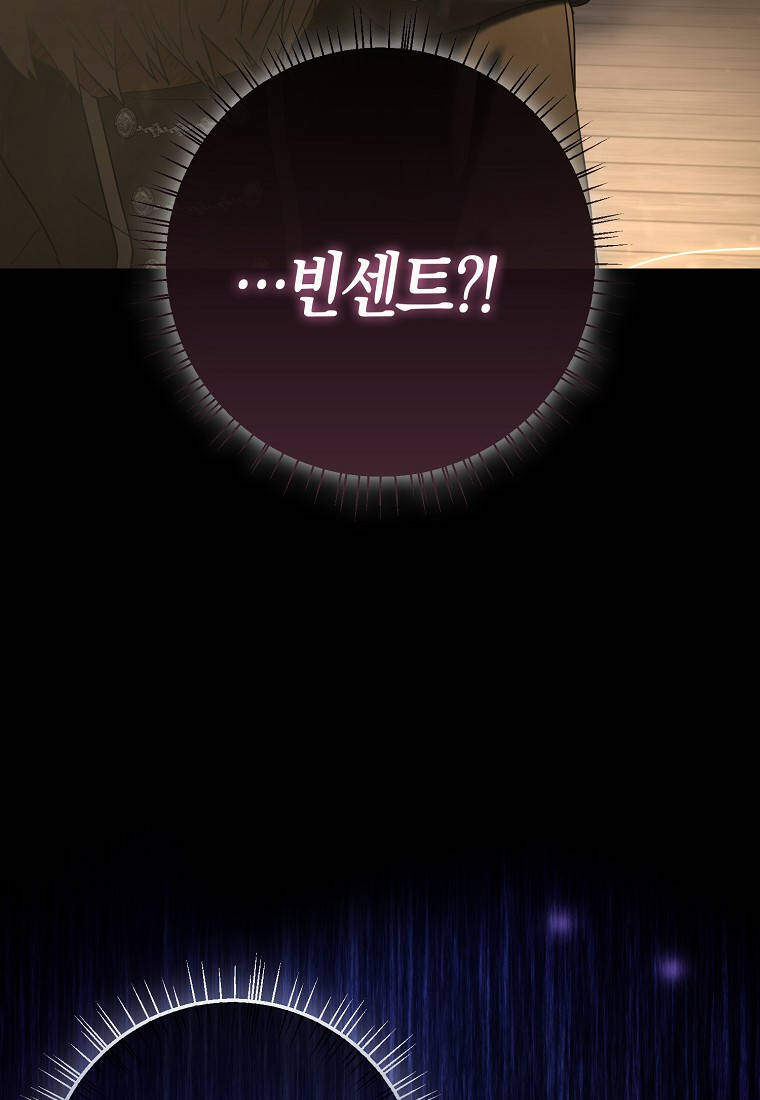 시한부는 흑막가에 위장 취업한다 53화 13