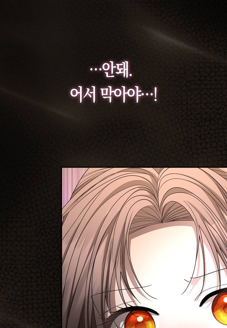 시한부는 흑막가에 위장 취업한다 53화 17