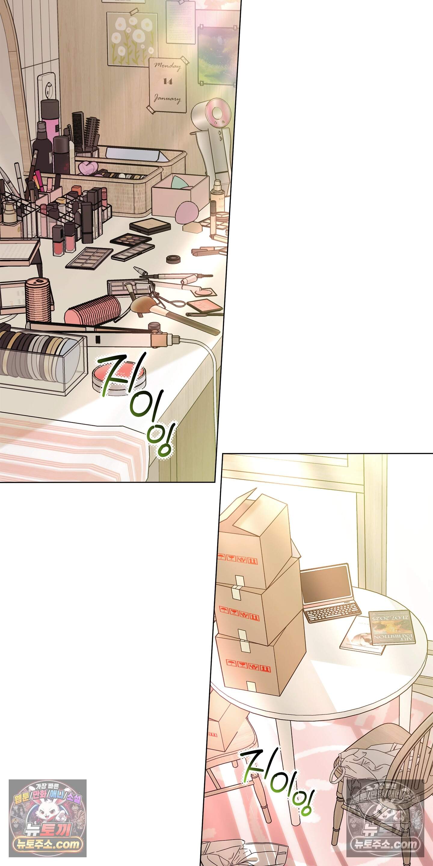 좋아요는 비공개로 2화 2