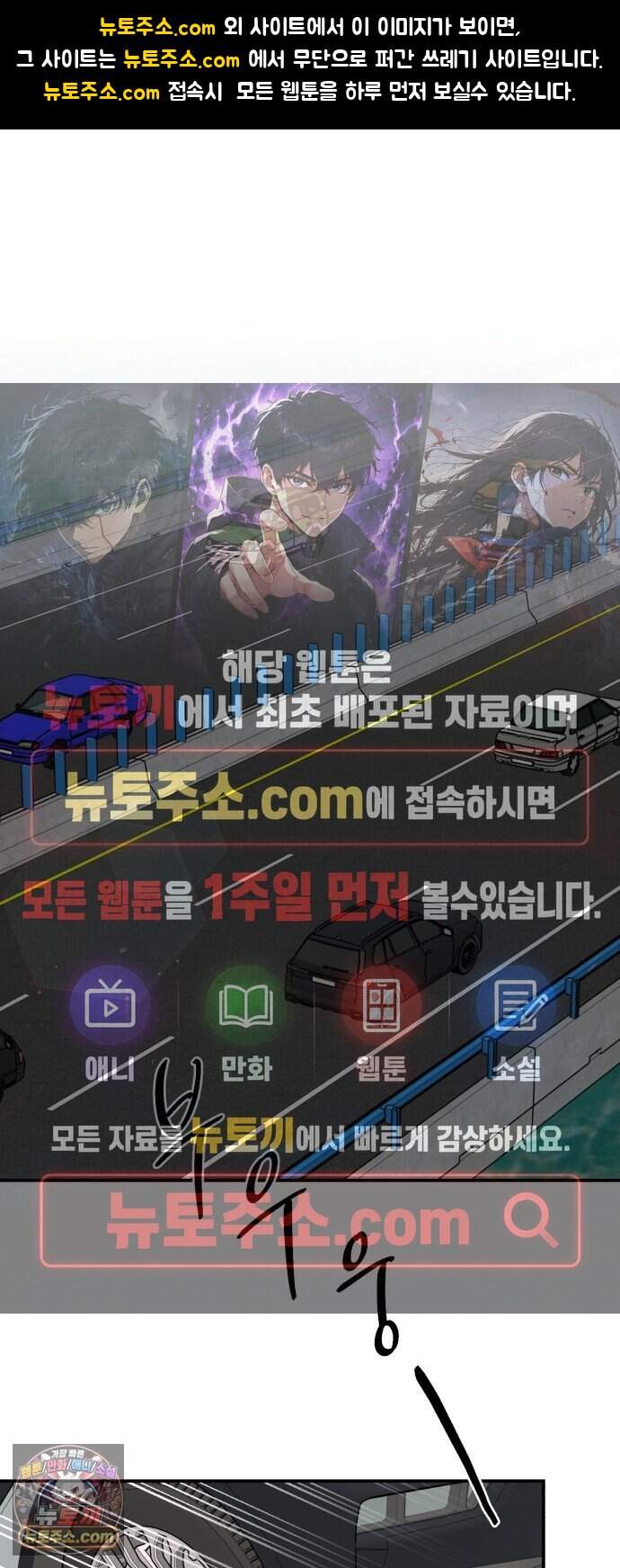 터닝포인트 50화 1