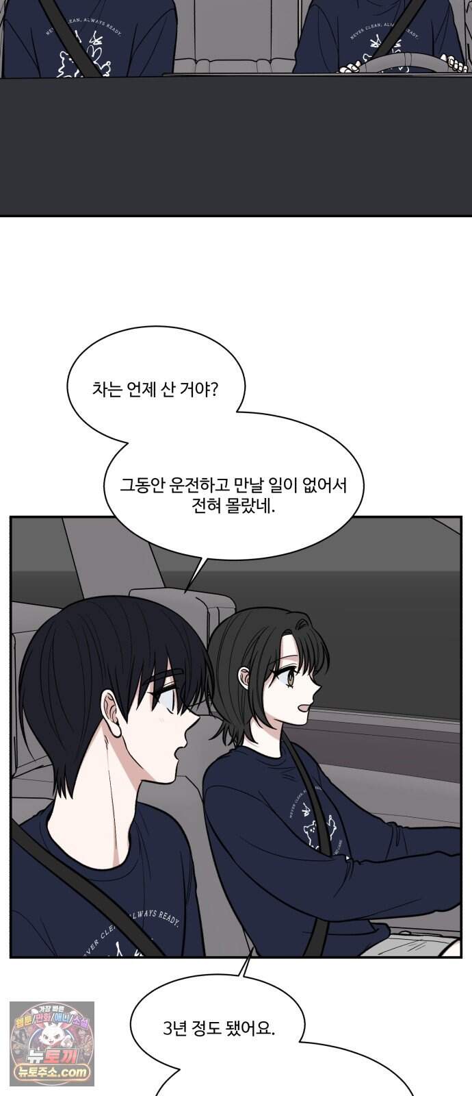 터닝포인트 50화 3