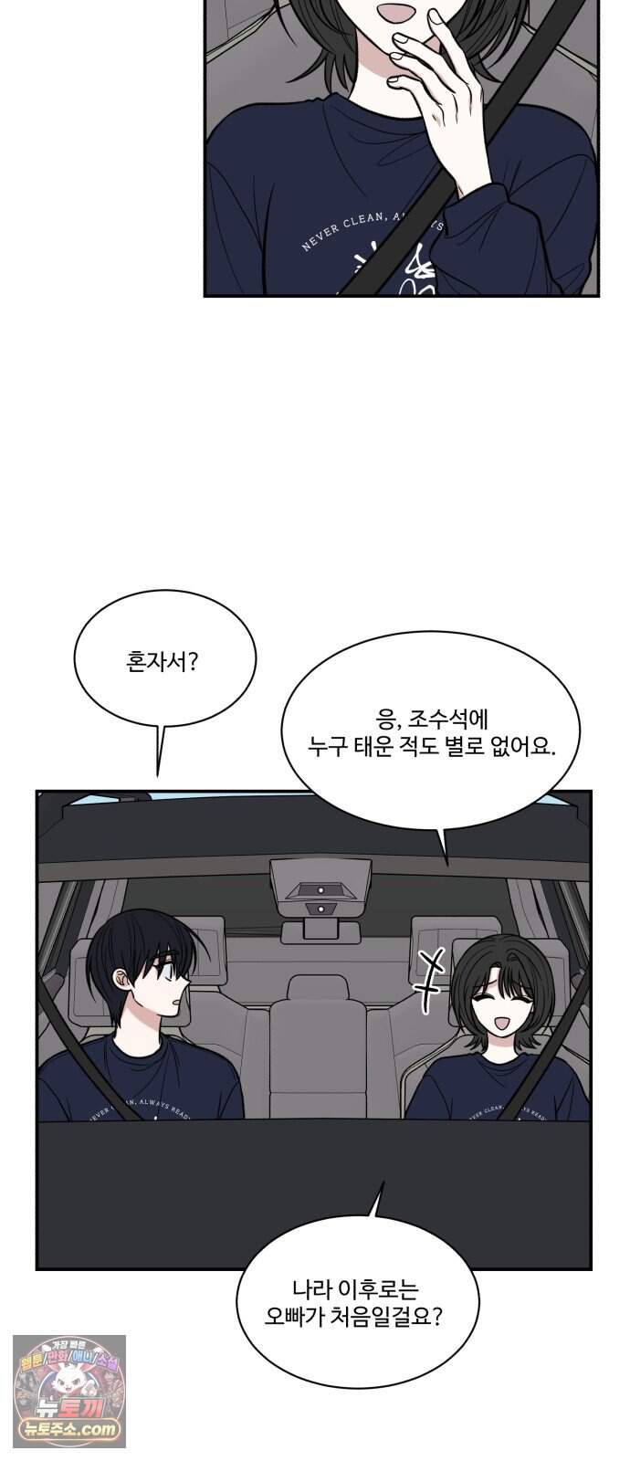 터닝포인트 50화 5