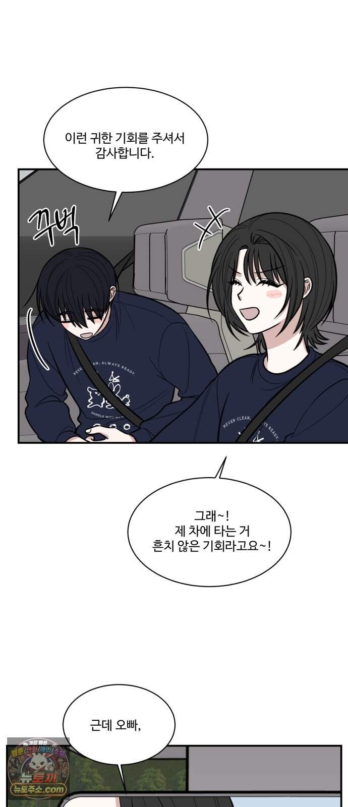 터닝포인트 50화 6