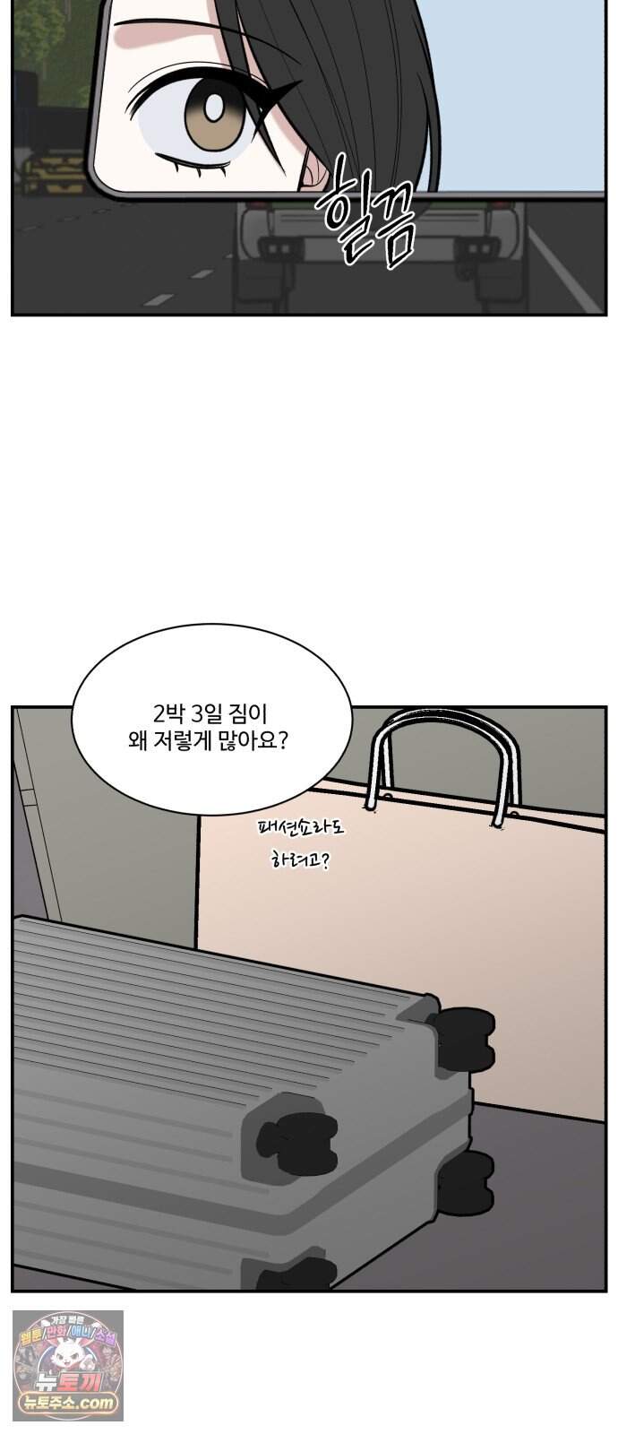 터닝포인트 50화 7