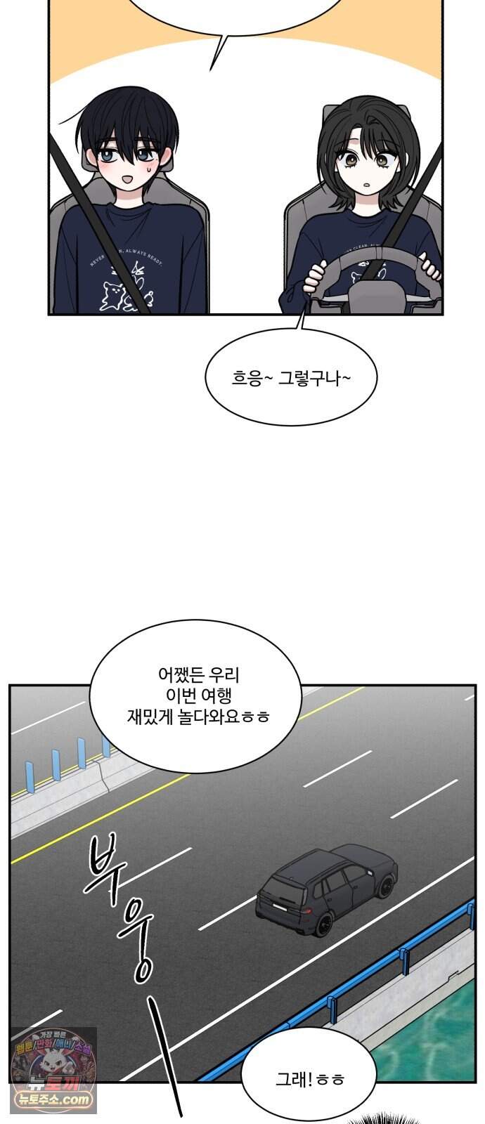 터닝포인트 50화 9