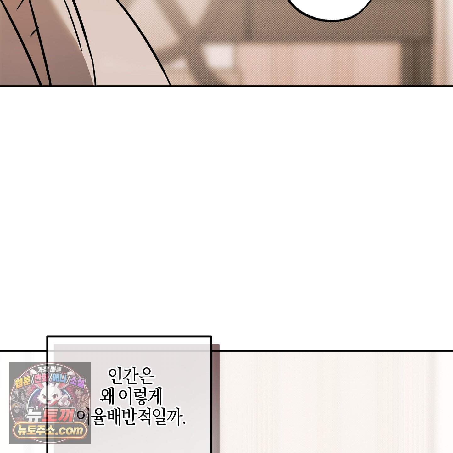 슈가트랩 68화 11