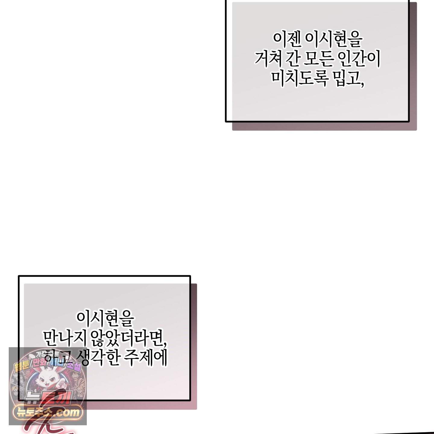 슈가트랩 68화 15