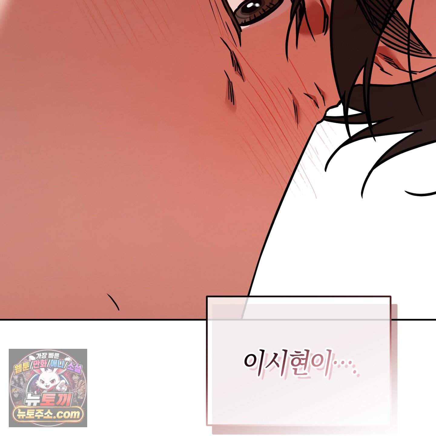 슈가트랩 68화 23