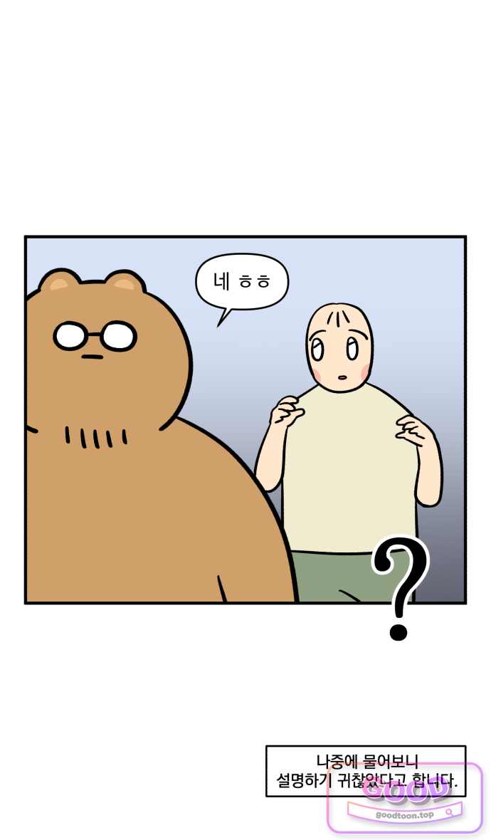 커플이상 부부미만 40화 - 우리집 가전 친구들 6