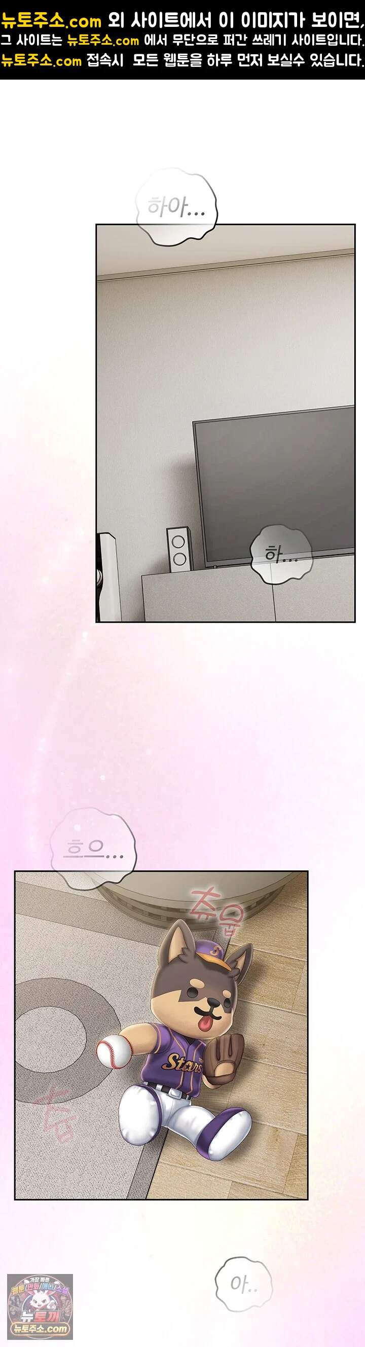 치어 러브! 23화 - 온 몸으로 물고 빨리는 상하관계! 1