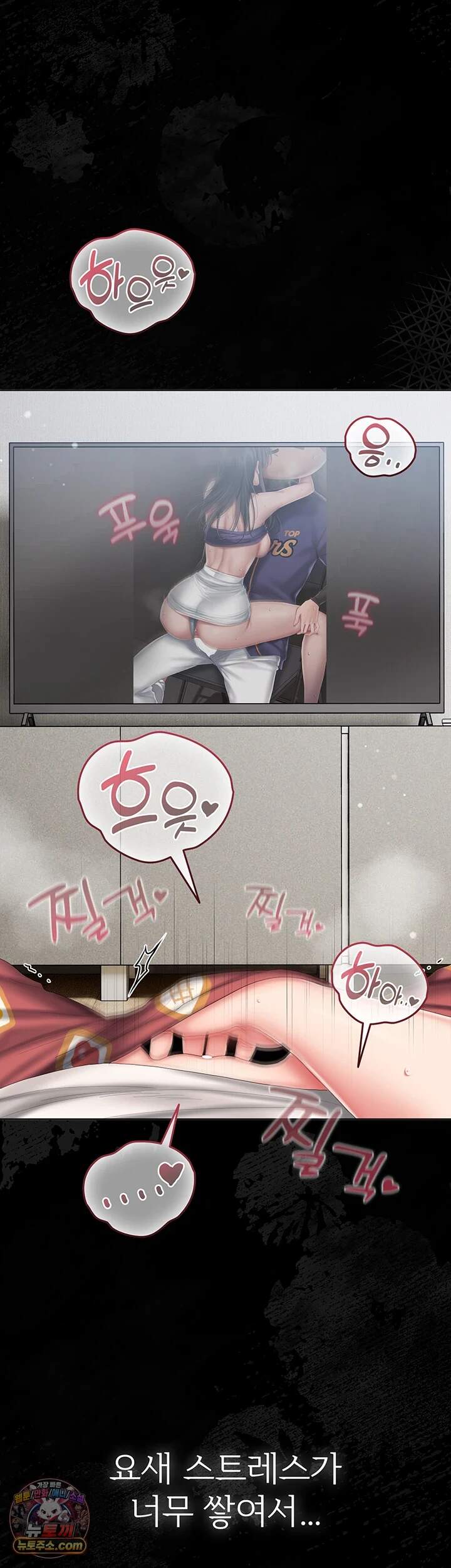 치어 러브! 23화 - 온 몸으로 물고 빨리는 상하관계! 8