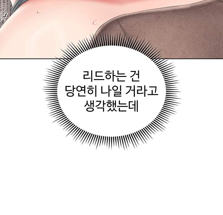치어 러브! 23화 - 온 몸으로 물고 빨리는 상하관계! 10