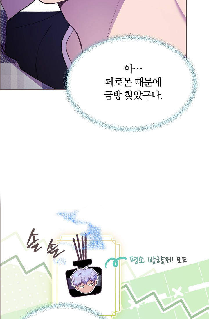 페이트 메이트 83화 17