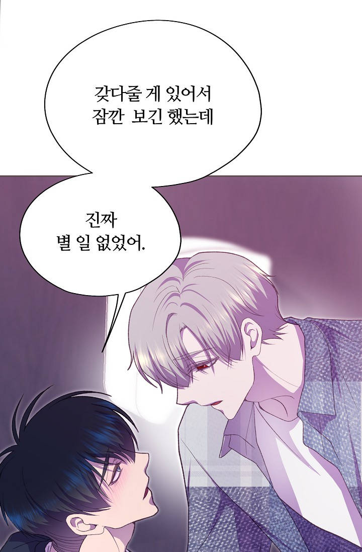 페이트 메이트 83화 19