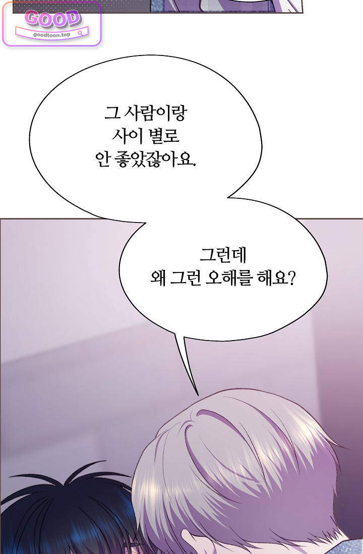 페이트 메이트 83화 22