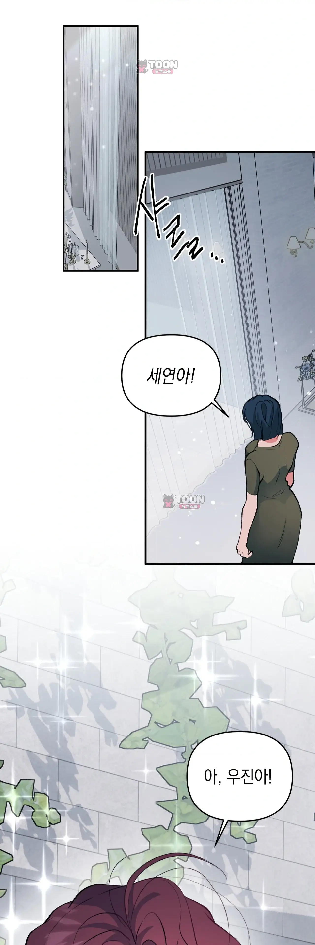 공공장소 오픈 XX모음 결혼식장에서 다른 남자와(1) 2