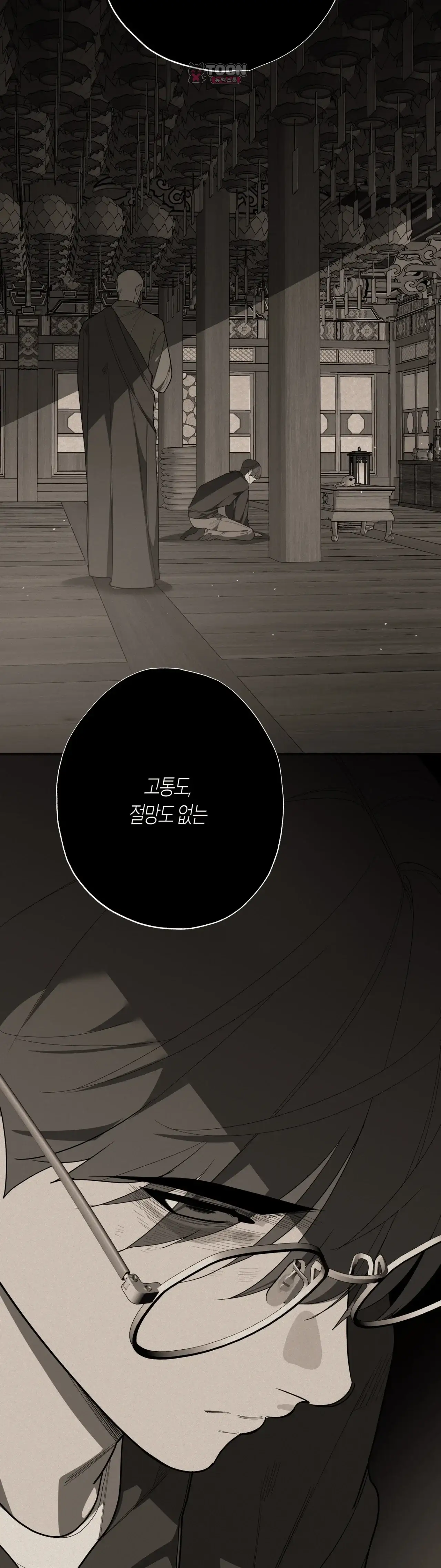 제부 6화 2