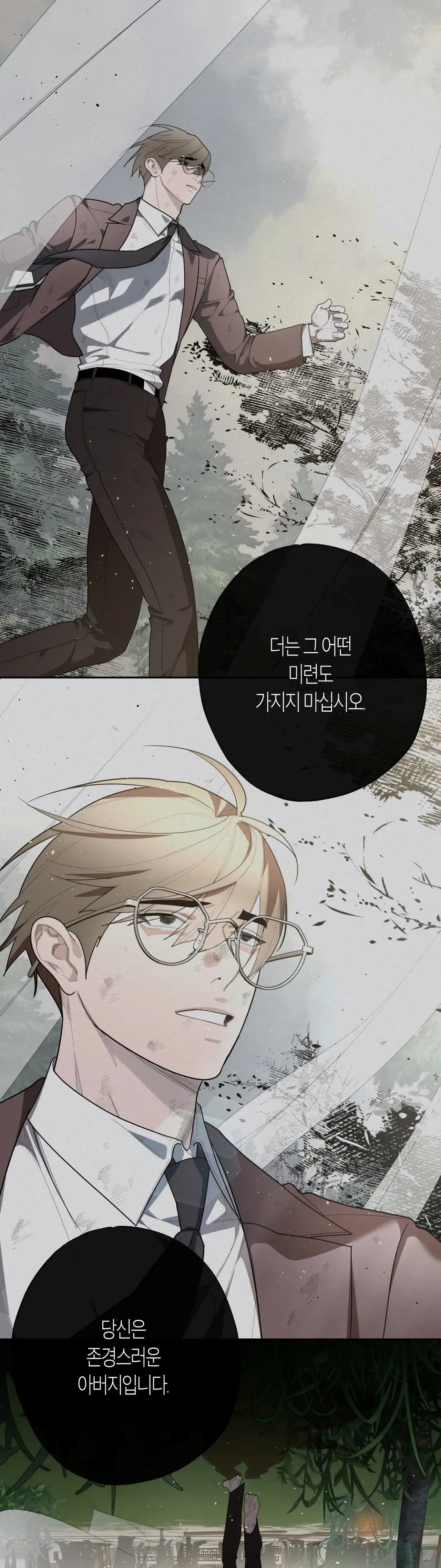 제부 6화 5