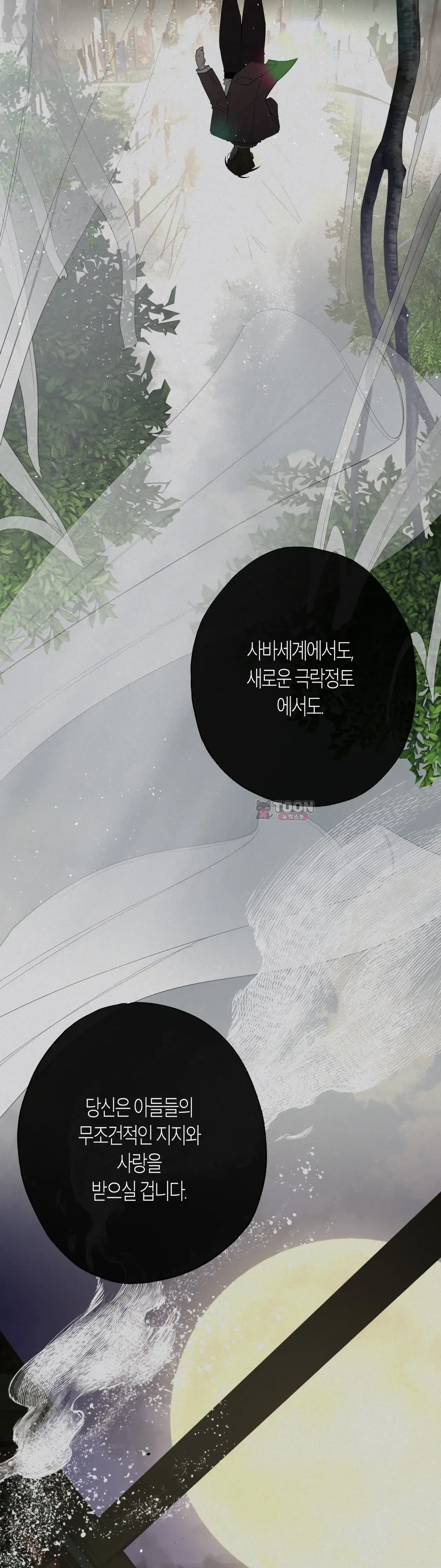 제부 6화 6