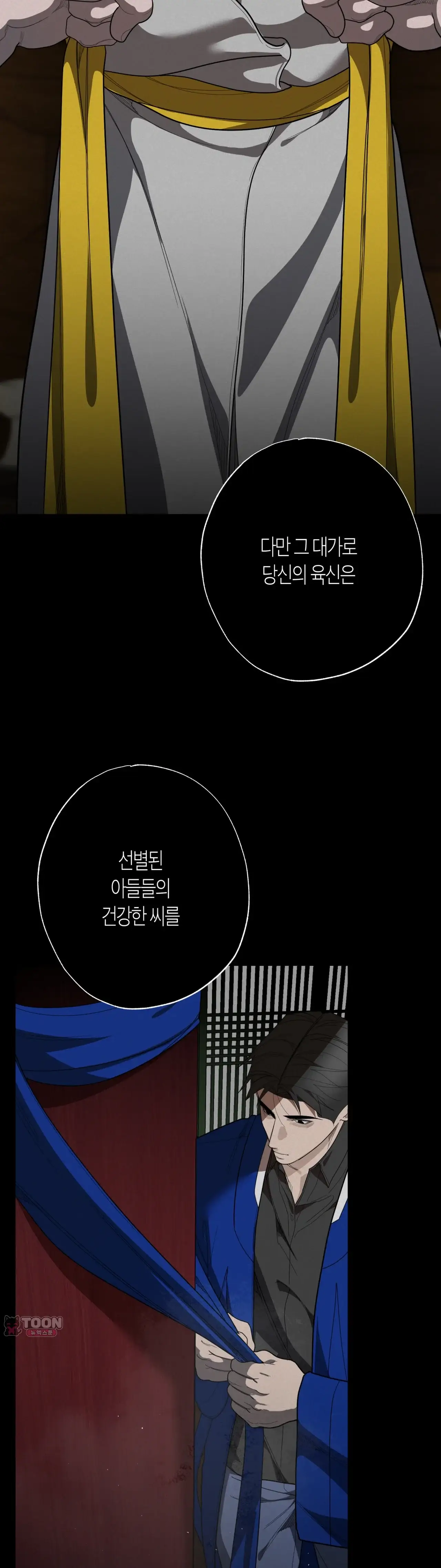 제부 6화 8