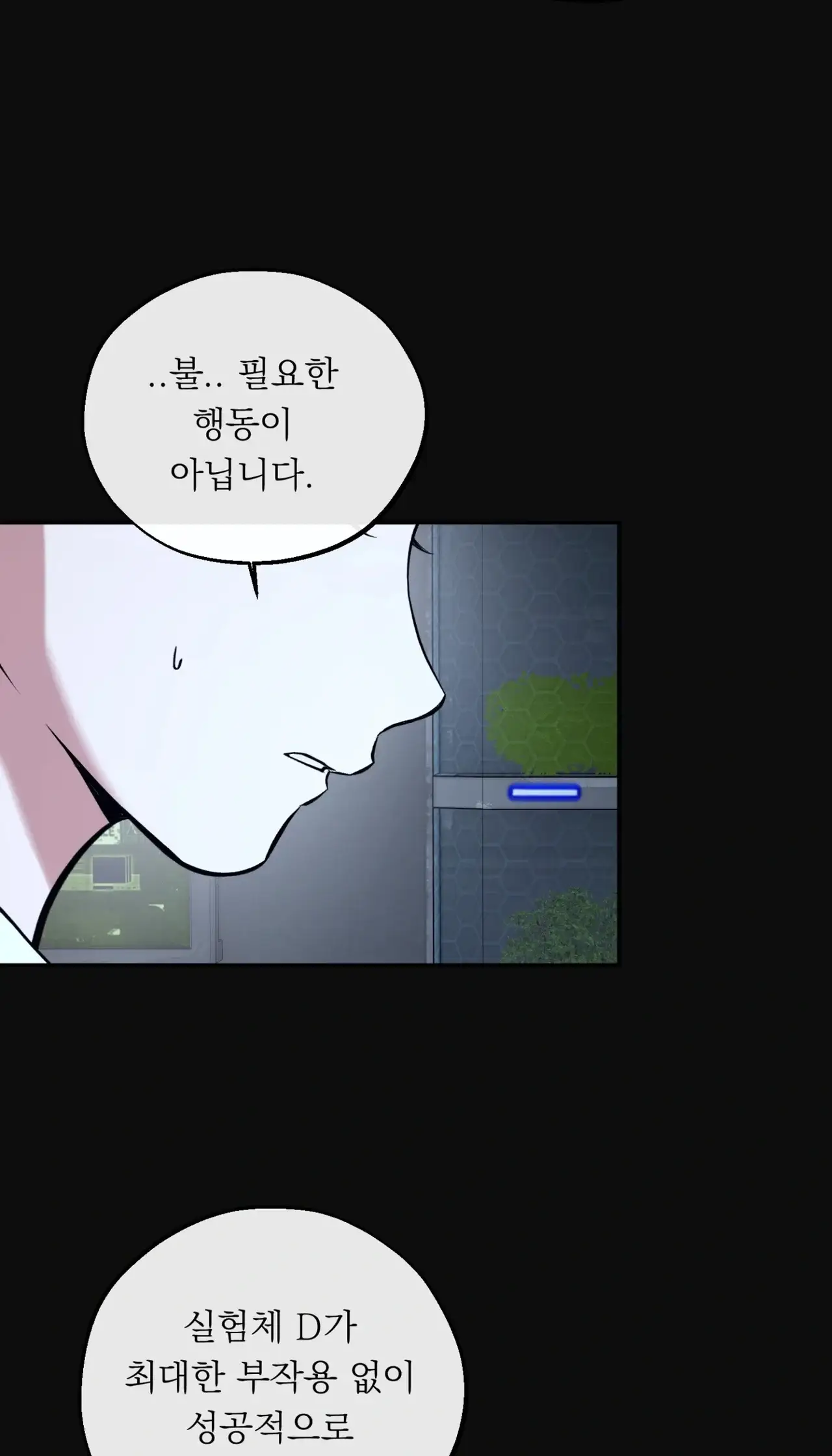 더닝 라이트 36화 5