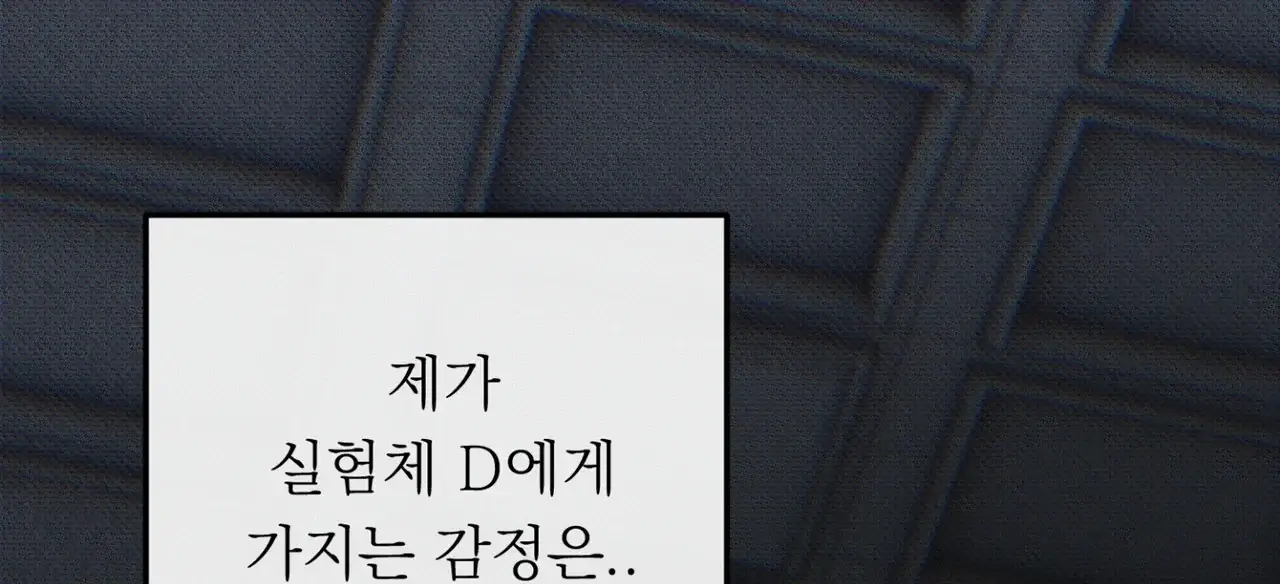 더닝 라이트 36화 15