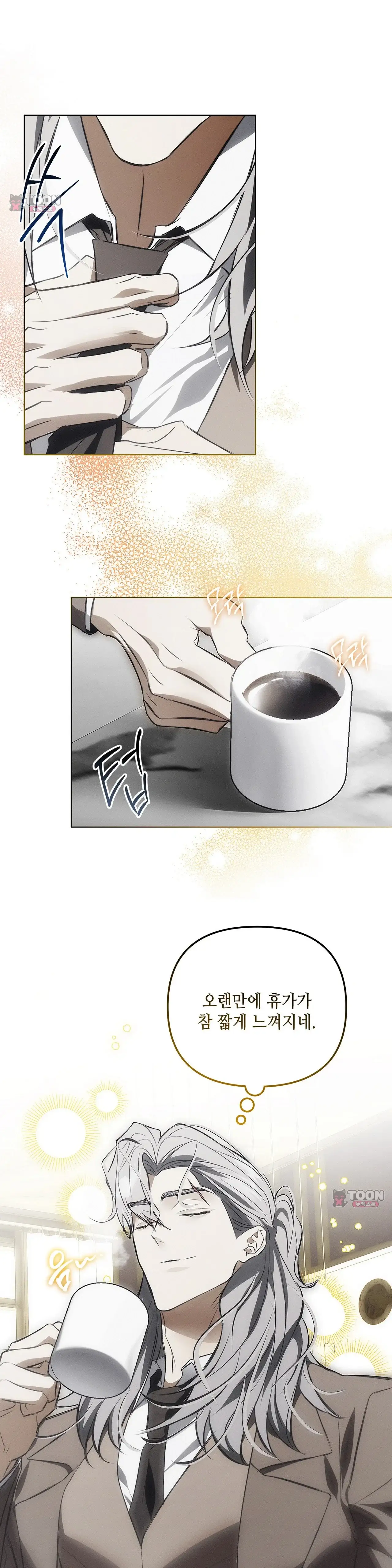 쥐덫 [BL]  48화 1