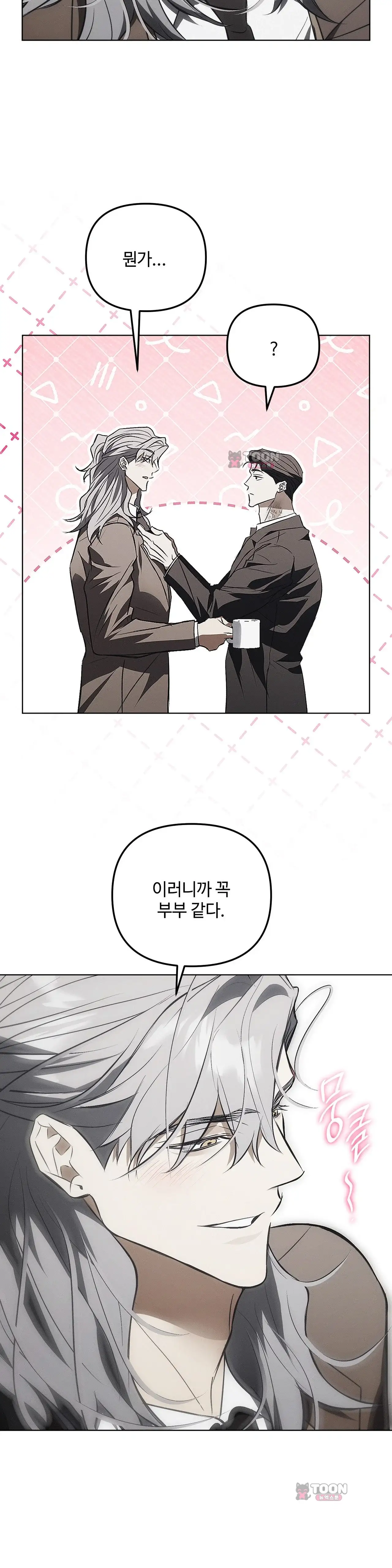 쥐덫 [BL]  48화 4