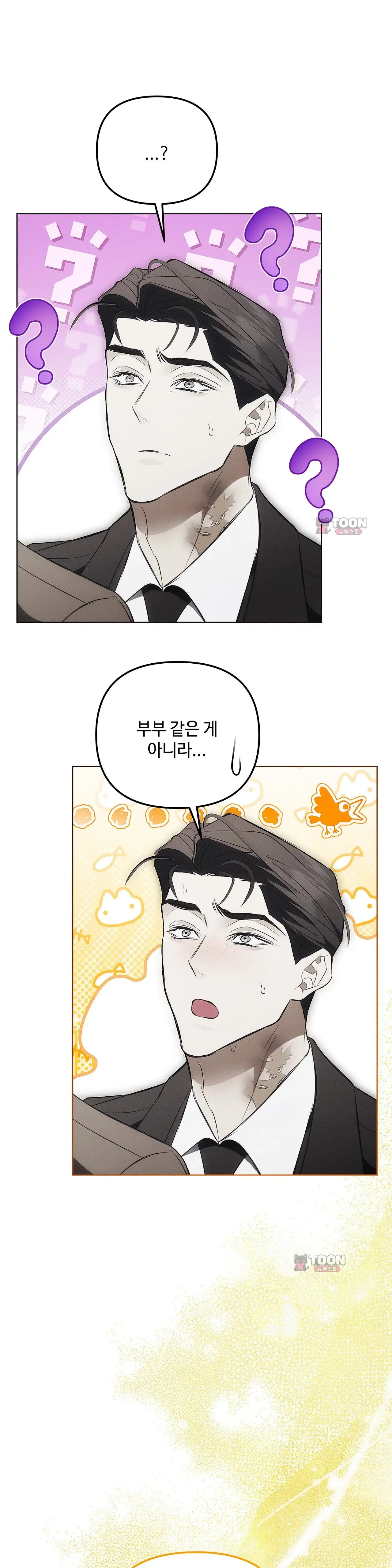 쥐덫 [BL]  48화 5
