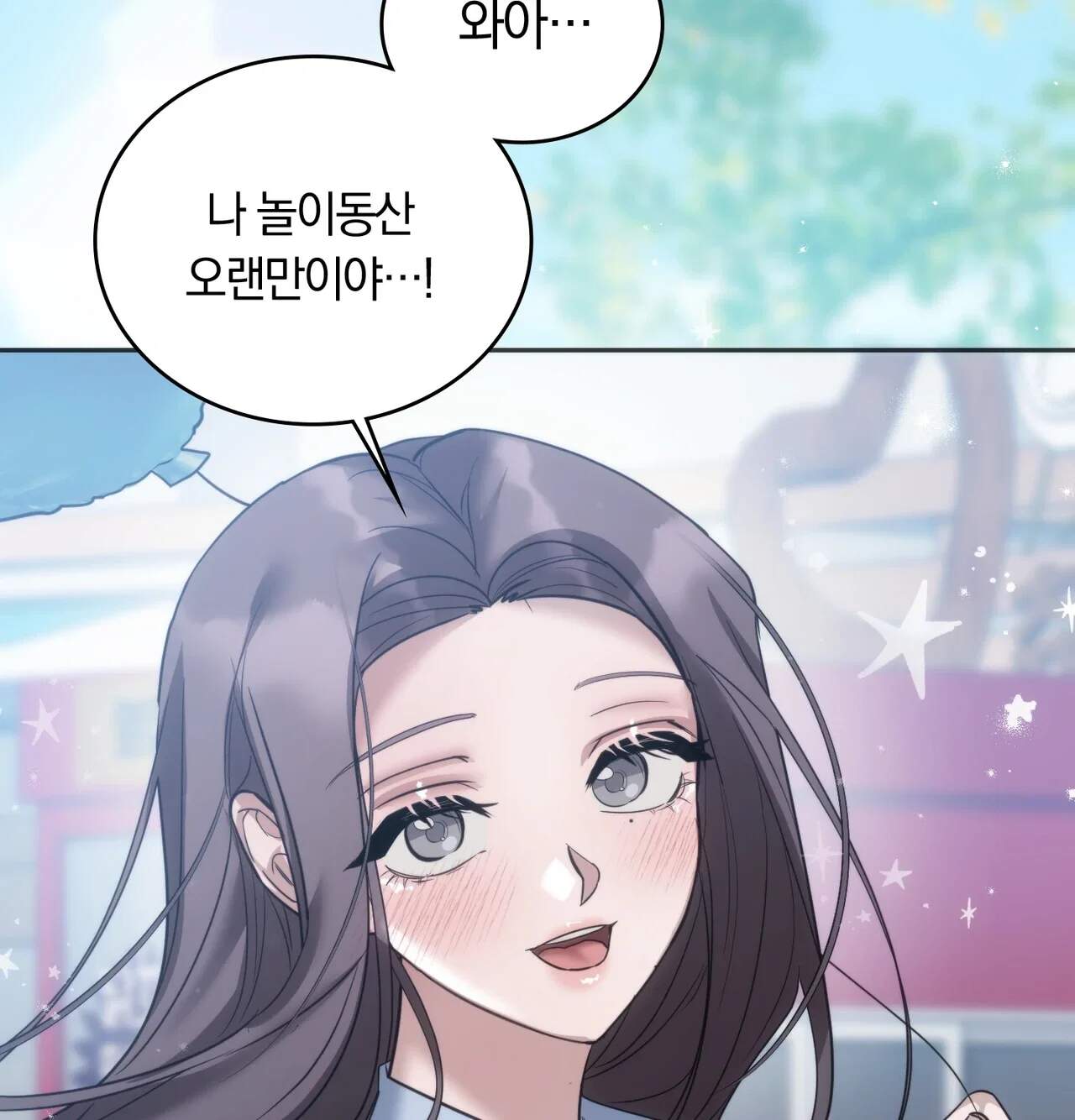 해주는 여대생 39화 3