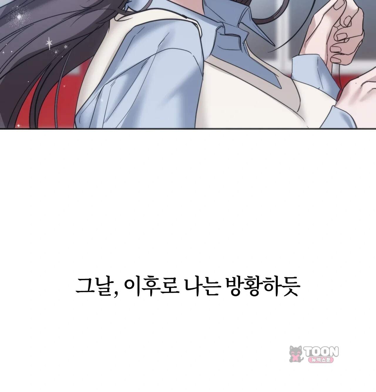 해주는 여대생 39화 4