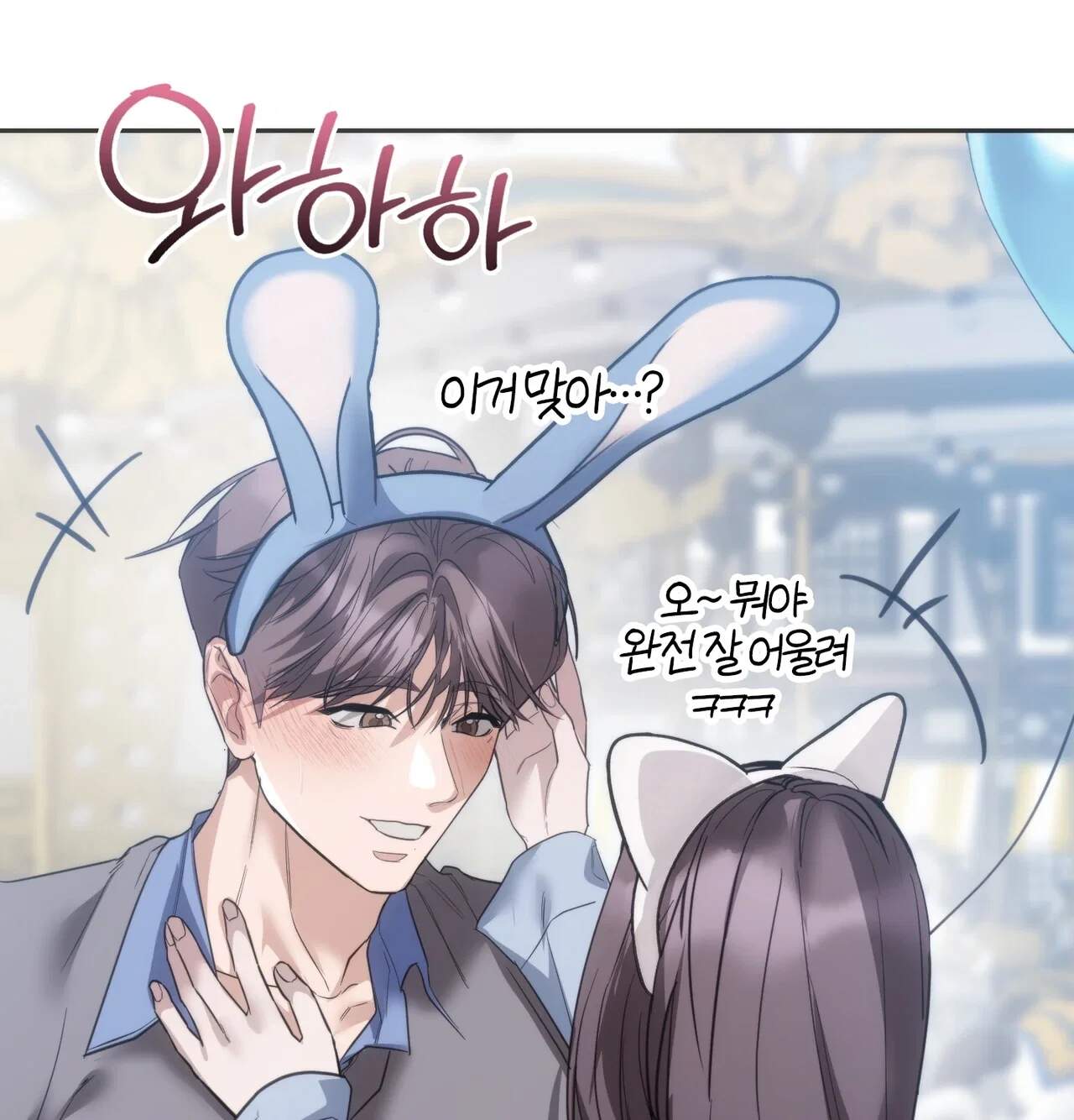 해주는 여대생 39화 5