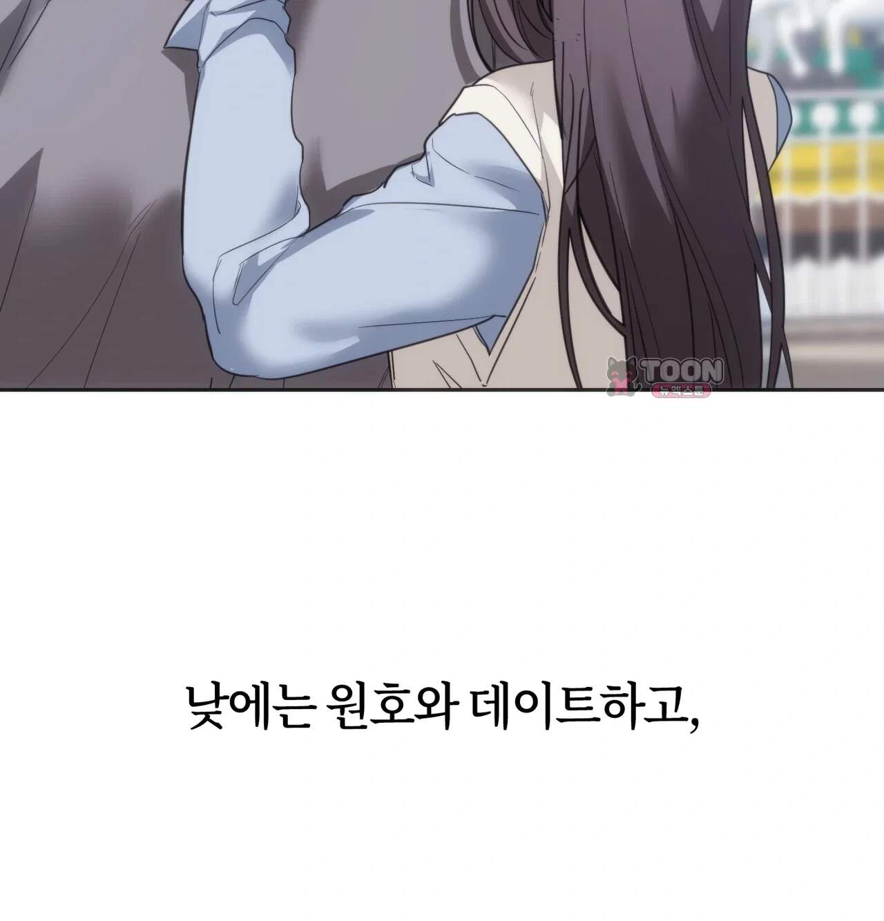 해주는 여대생 39화 6