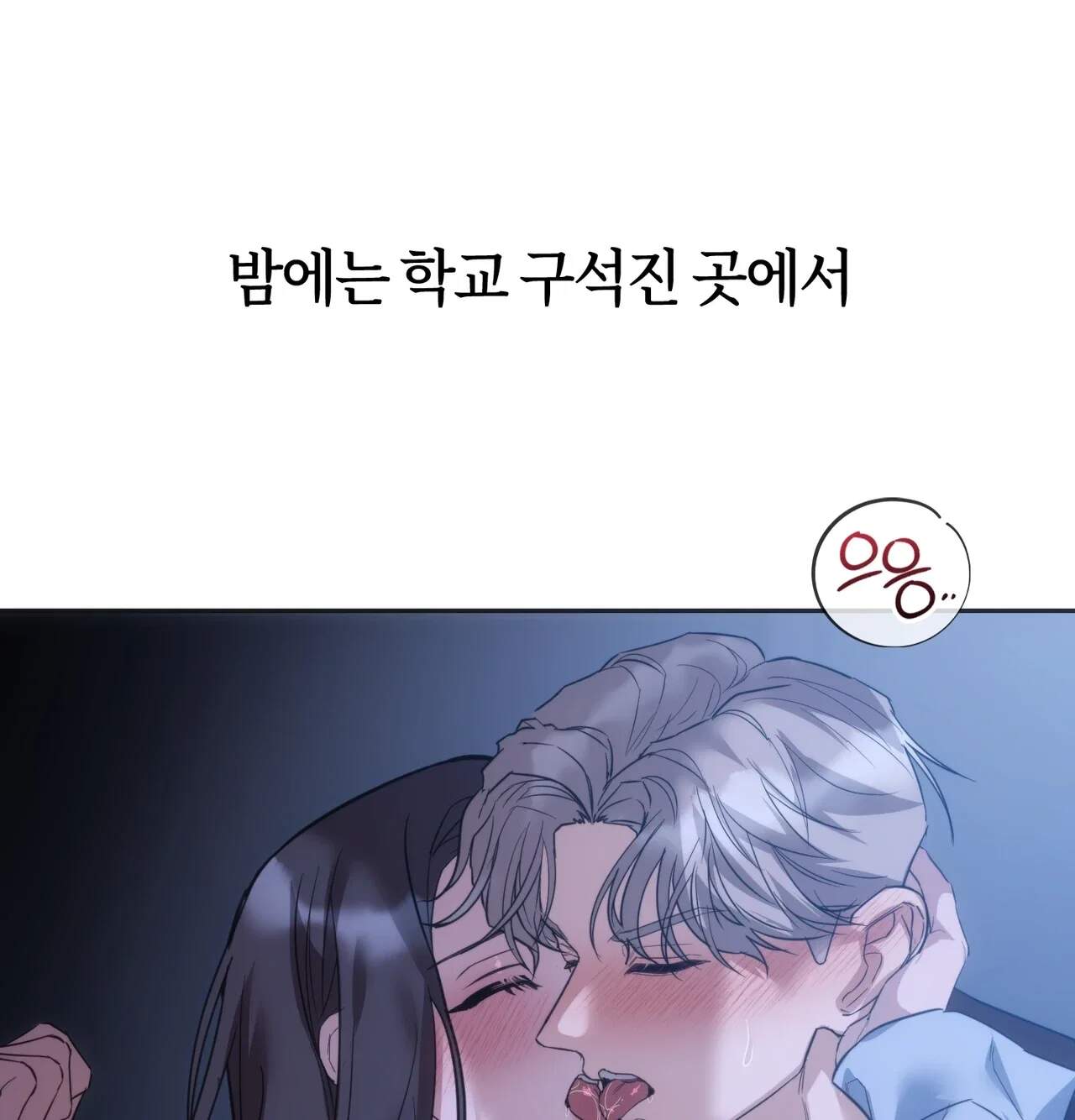 해주는 여대생 39화 9