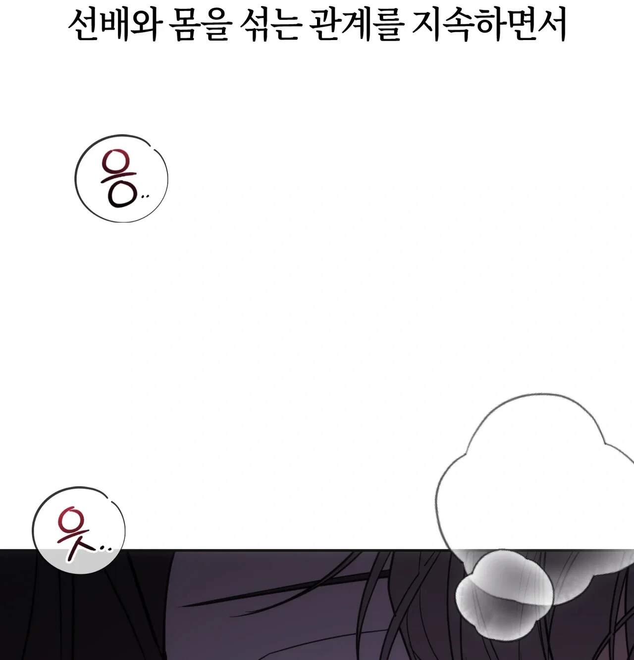 해주는 여대생 39화 11