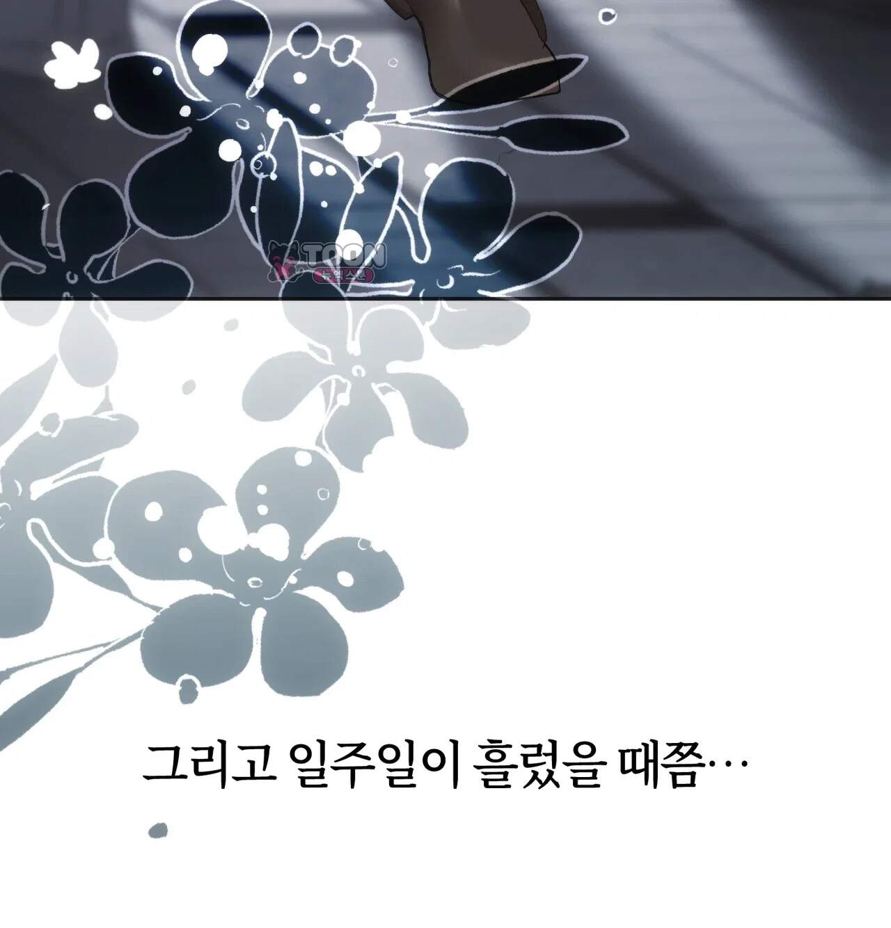 해주는 여대생 39화 18